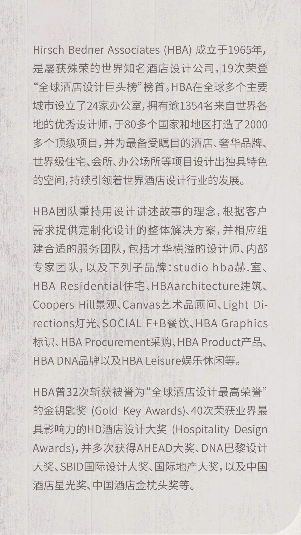 HBA国际高端康养案例｜以现代雅奢风尚滋养长者岁月时光-43