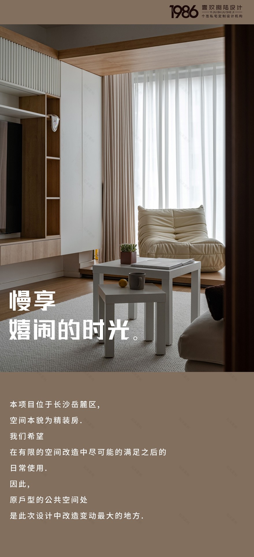 梦想新天地混搭风住宅设计丨中国长沙丨1986设计-0