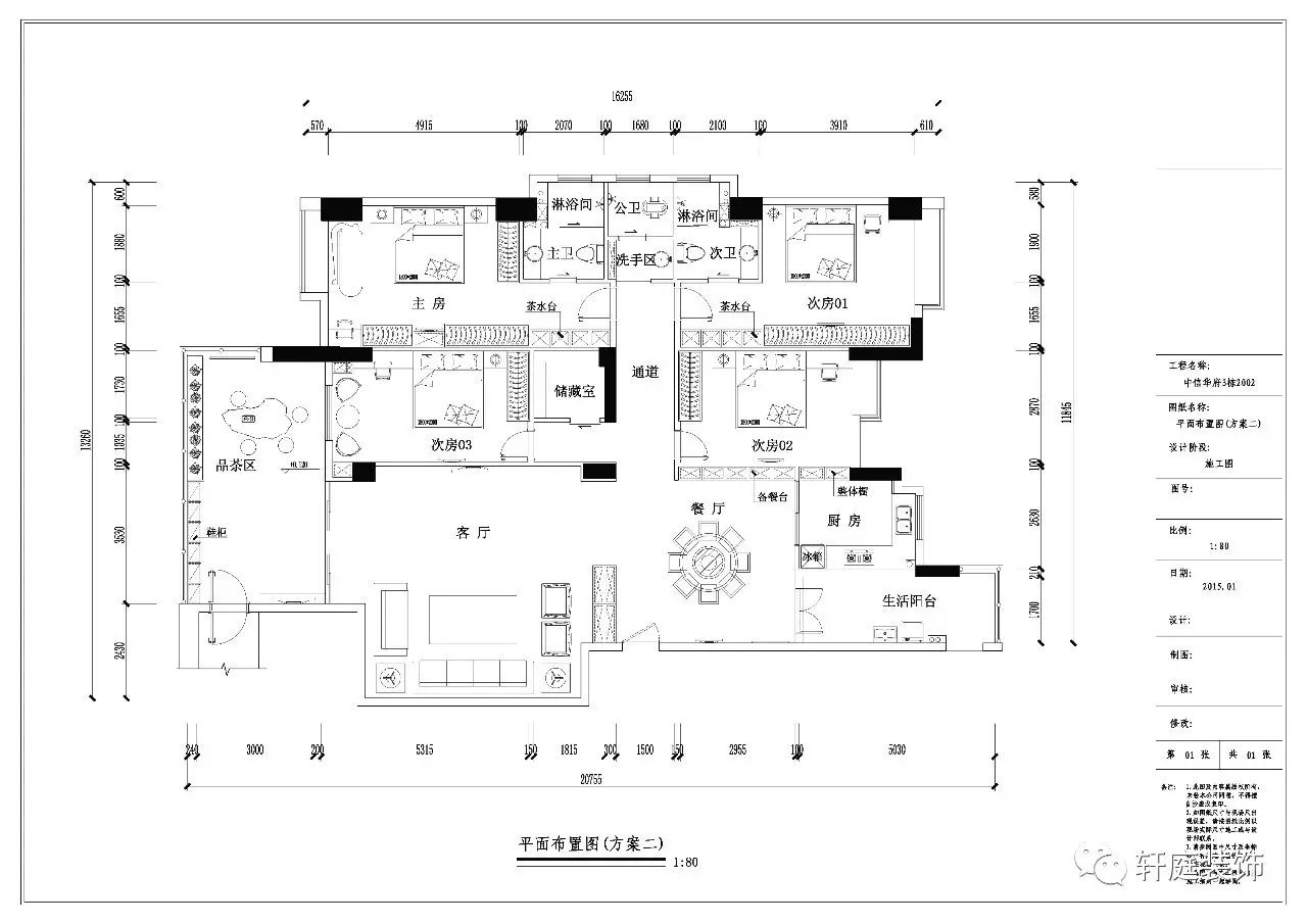 轩庭装饰经典案例盘点,揭秘室内设计亮点-83