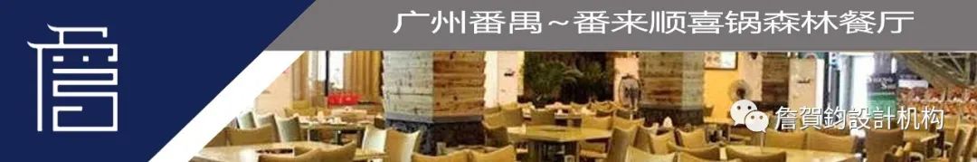 詹贺钧设计机构              品木韵中式家居-69