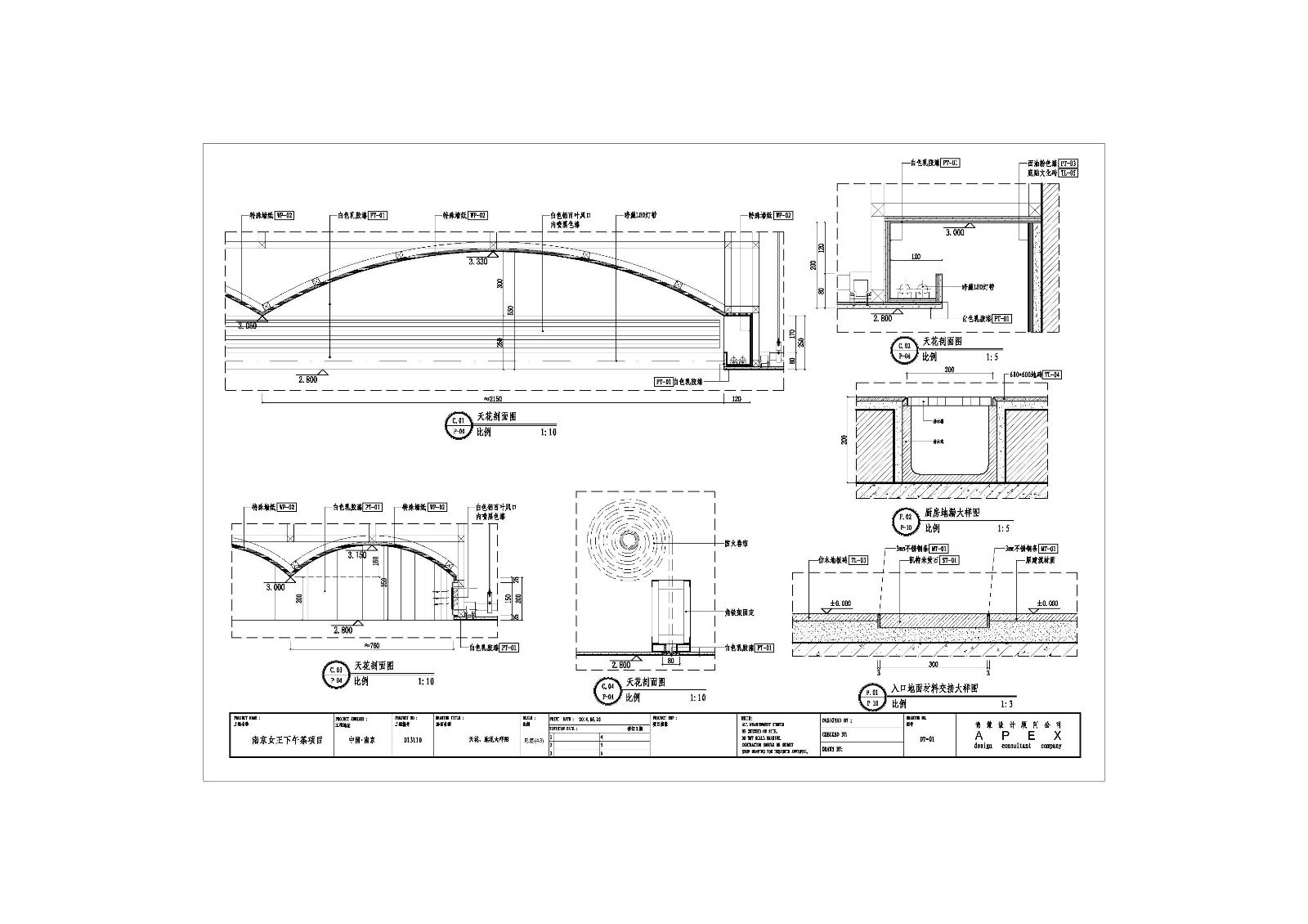 【APEX】南京女王下午茶-31