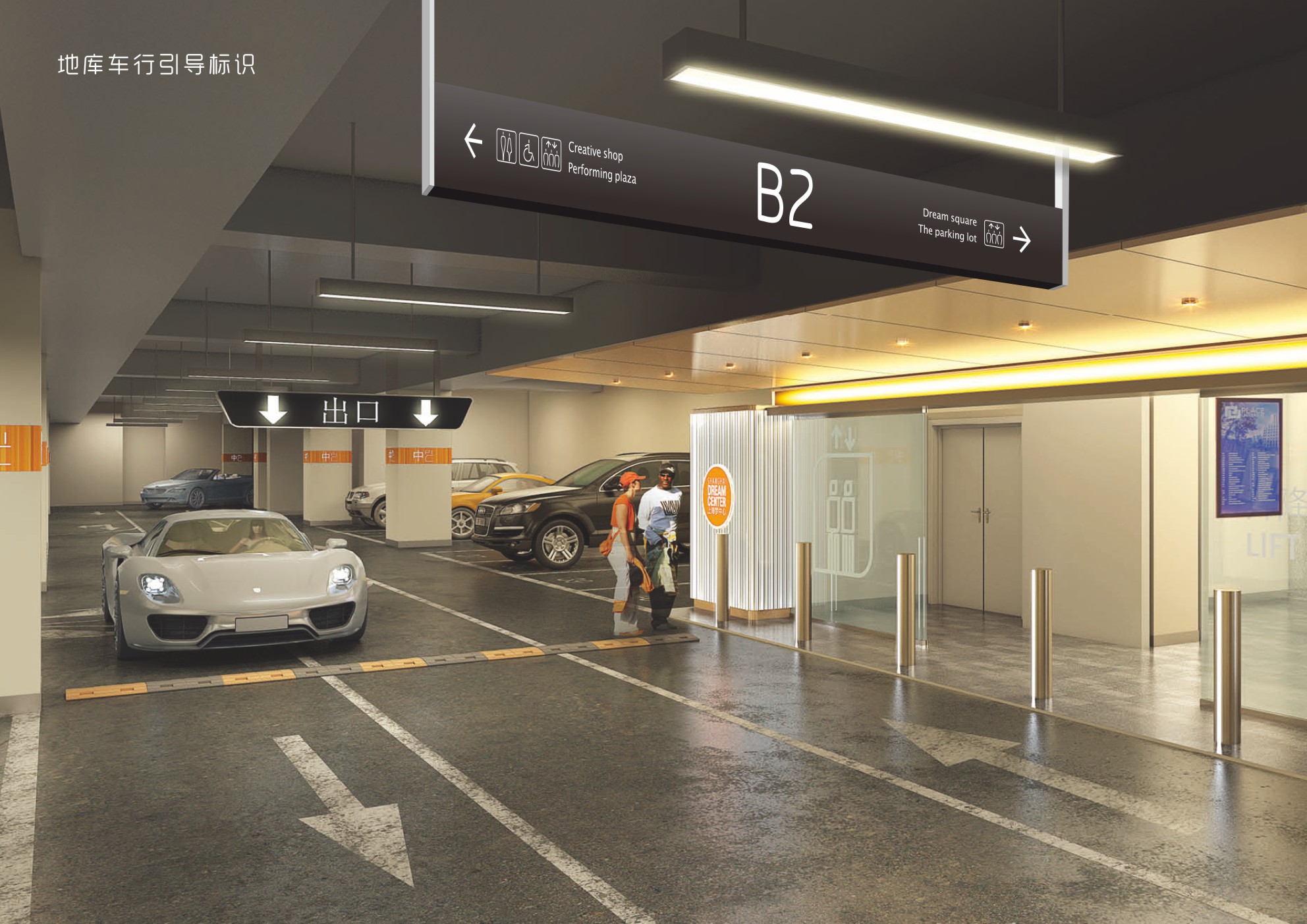 上海梦中心——标识导视设计-66