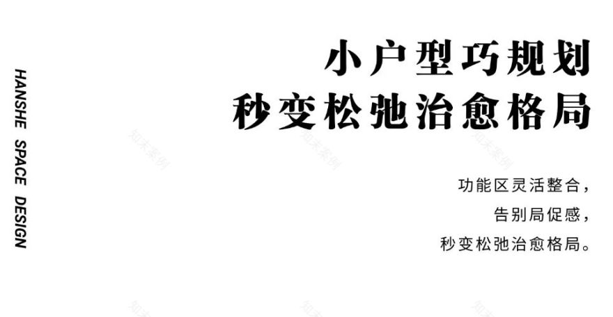 新作 · 婺城上品 · 简木暖舍丨中国金华丨涵舍空间设计事务所-0