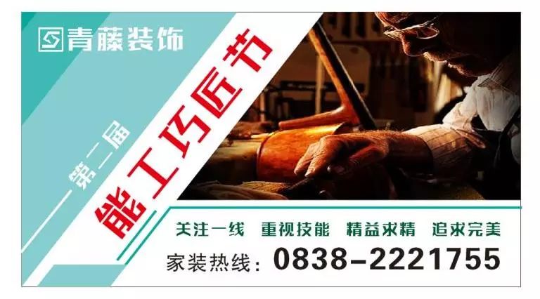 青藤装饰 2019 上半年总结 | 奋斗的青春·最美丽-41