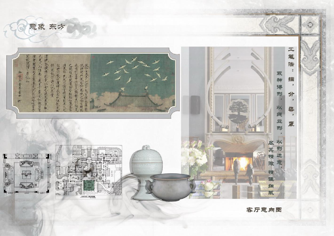 新中式大宅概念陈设配饰设计方案ddx-37