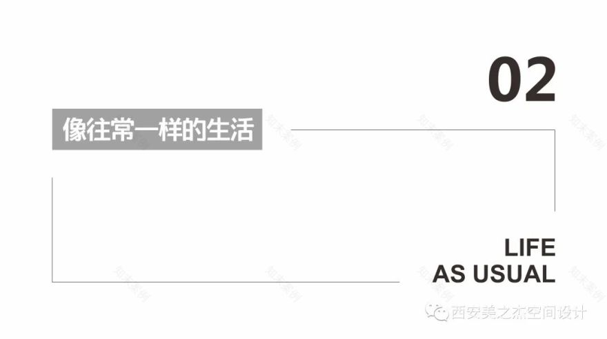 西安莱安逸珲 300 平现代简约之家丨中国西安丨M&J 美之杰-16