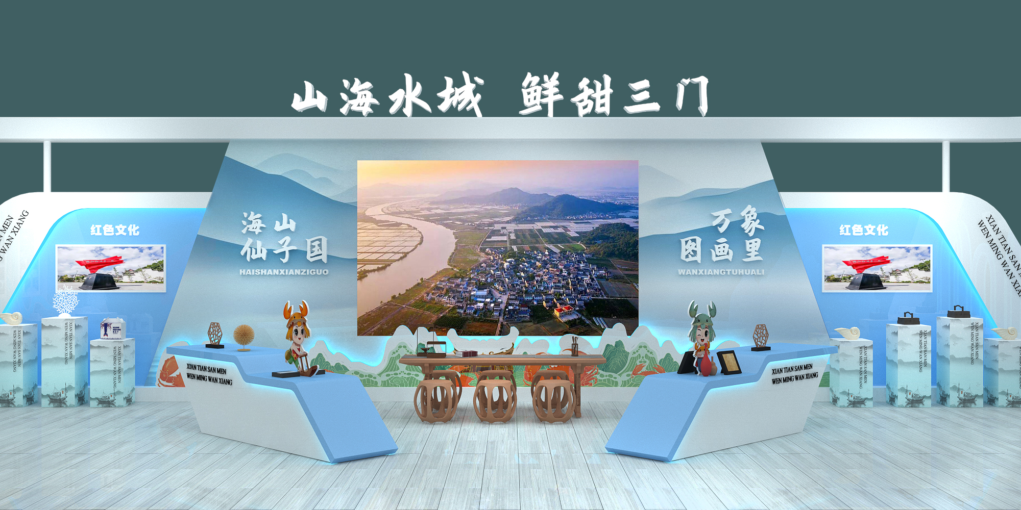 三门展会-8