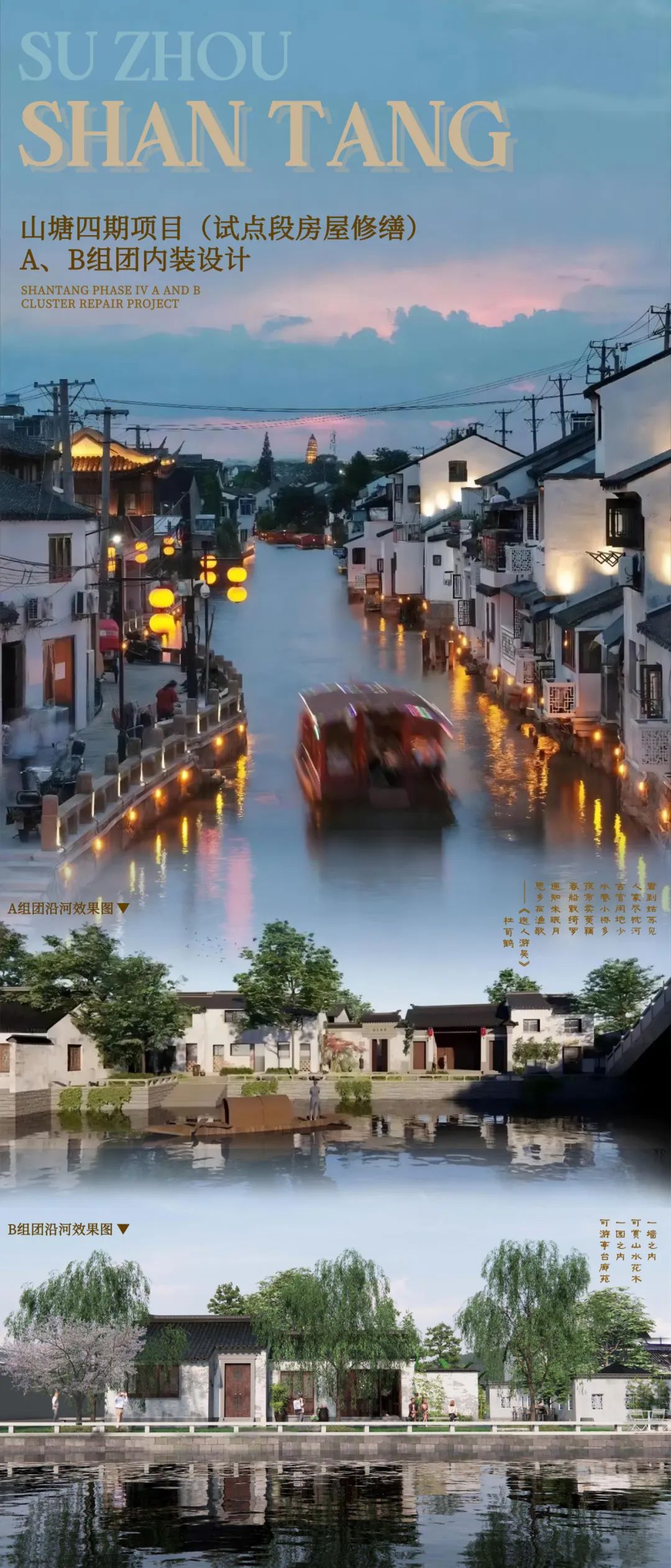 金螳螂新作 / 苏州山塘 · 园宴雅集-0