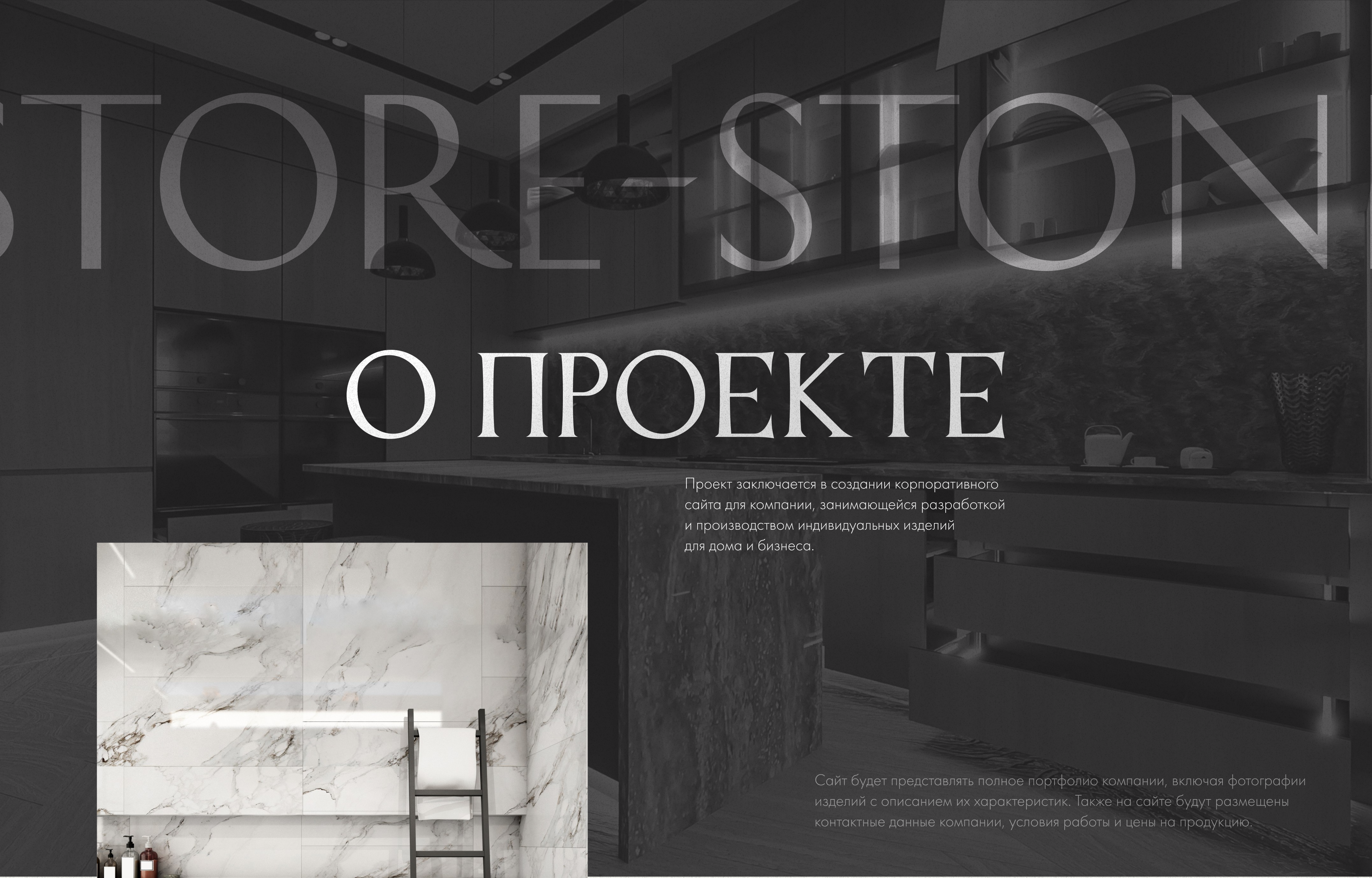 Корпоративный сайт - искусственный камень Store-Stone-0