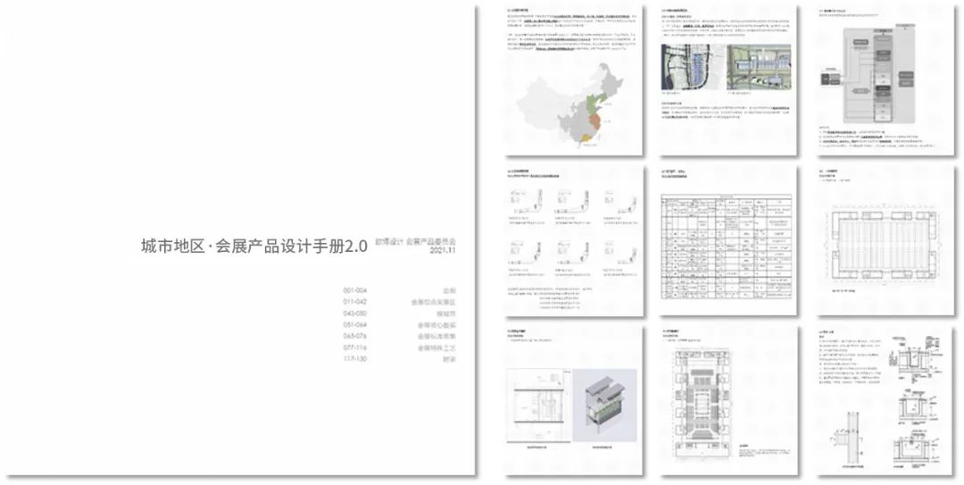 AUBE 欧博设计 2021 年度精彩项目回顾丨中国深圳-71