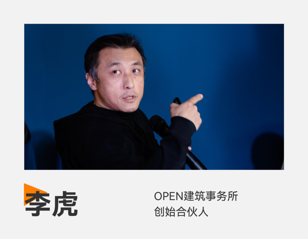 蓝图北京 · 理想主义论坛丨MAD 建筑事务所-26