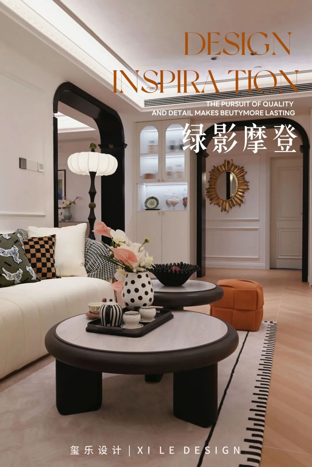 地产|“绿影摩登&花曼藤影”-0