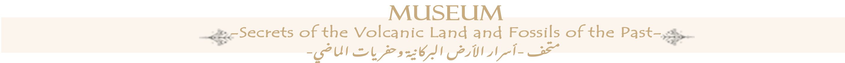 Interactive Cultural Center "ALFARAFRUNI" part 1-32