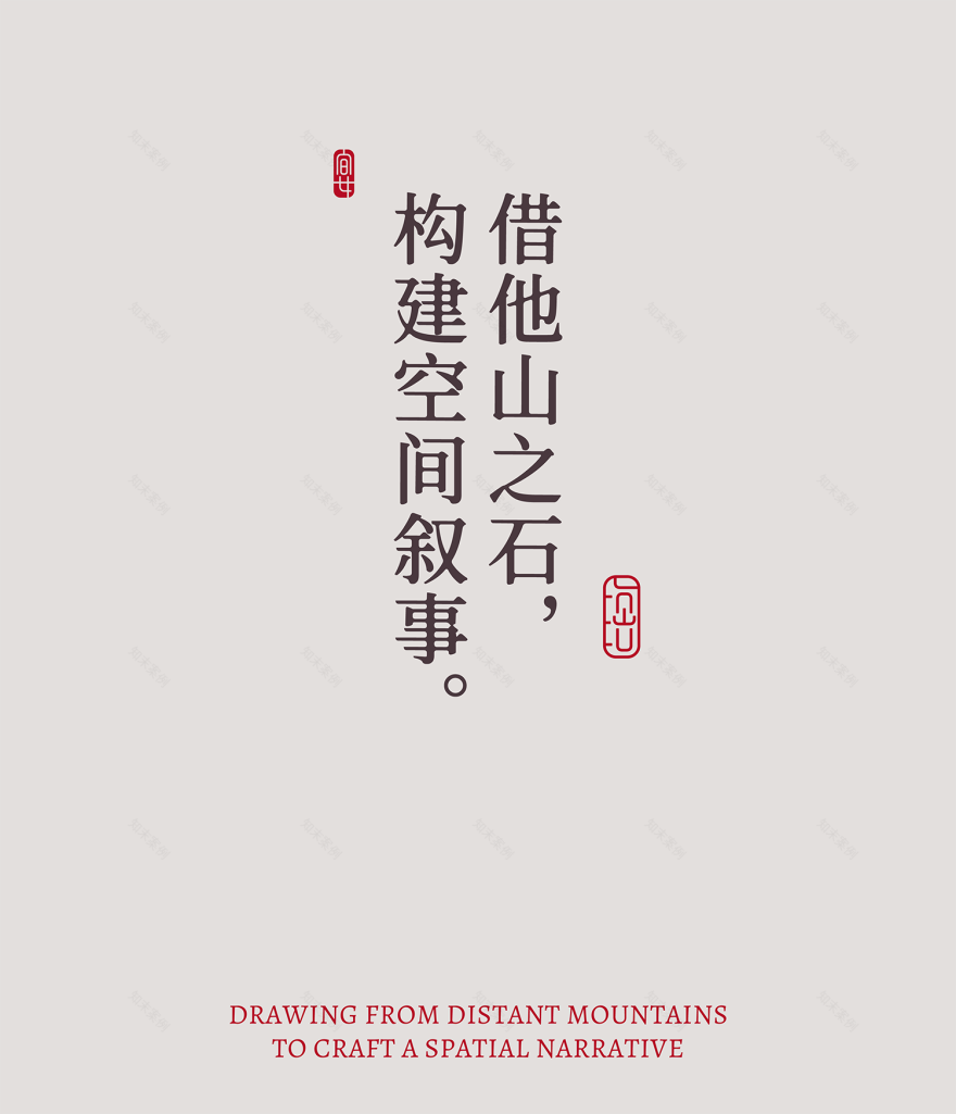 味溯山海·宴归一席 · 山海一席丨中国郴州丨纵横一线-1