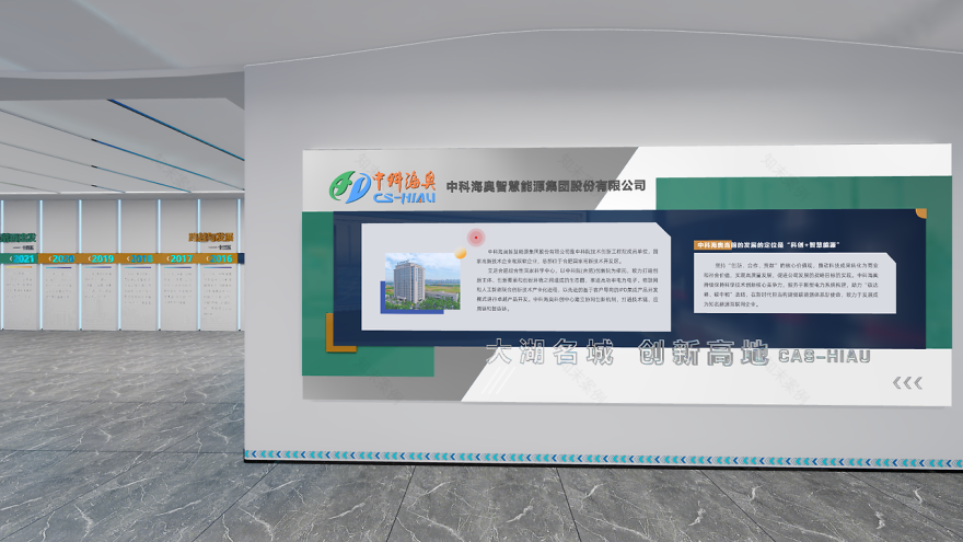 海纳百川 奥博无限 · 展厅设计 线上云展馆丨MIDC创新中心-14