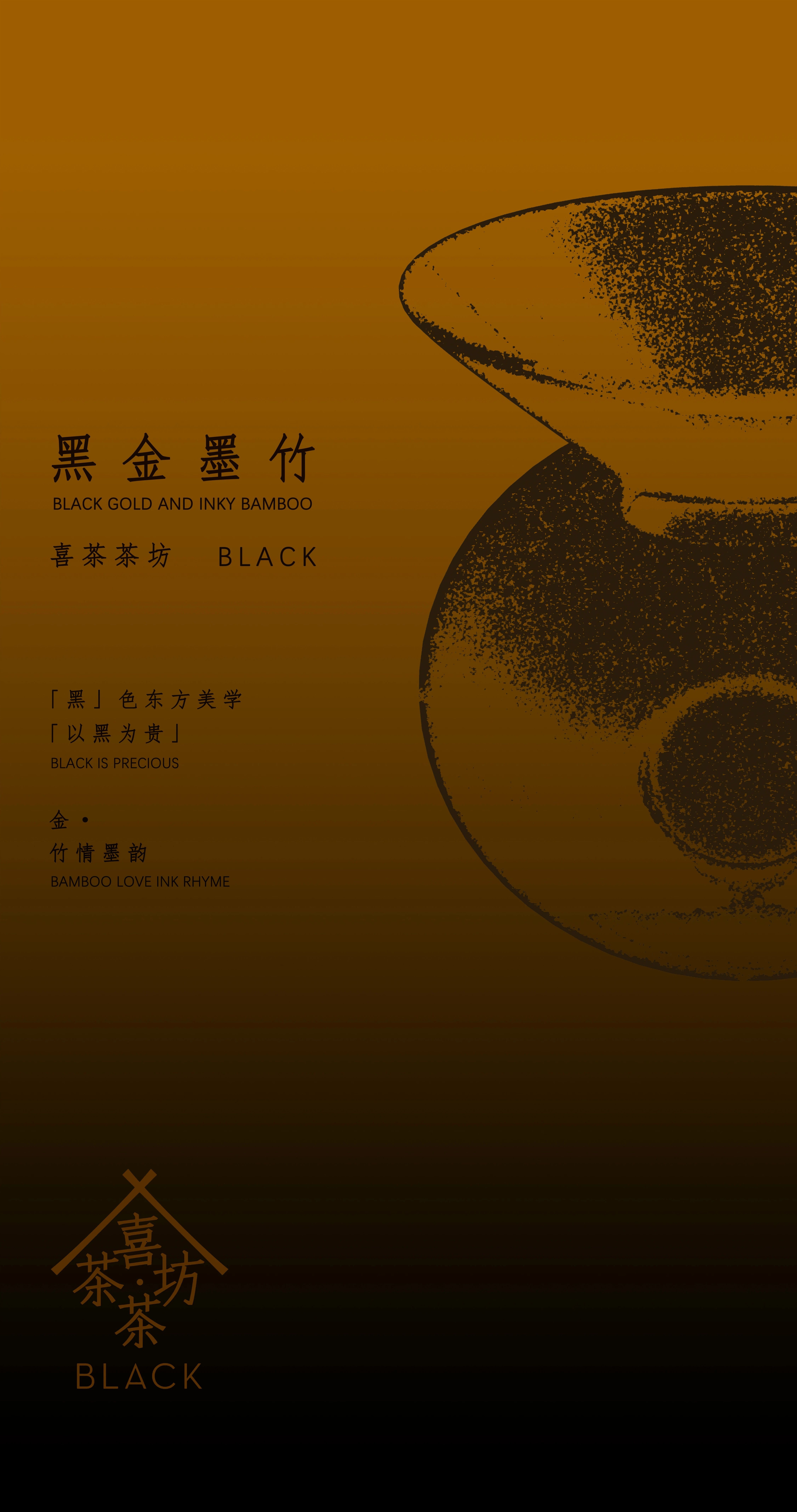 北京喜茶·茶坊·UND 设计丨中国北京丨UND 设计事务所-0