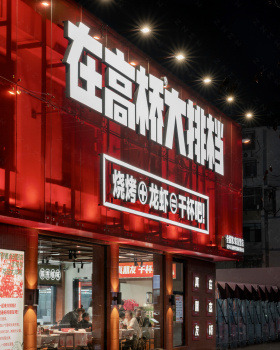 高桥大排档（高桥店）室内设计丨中国长沙丨紫牛餐饮空间设计