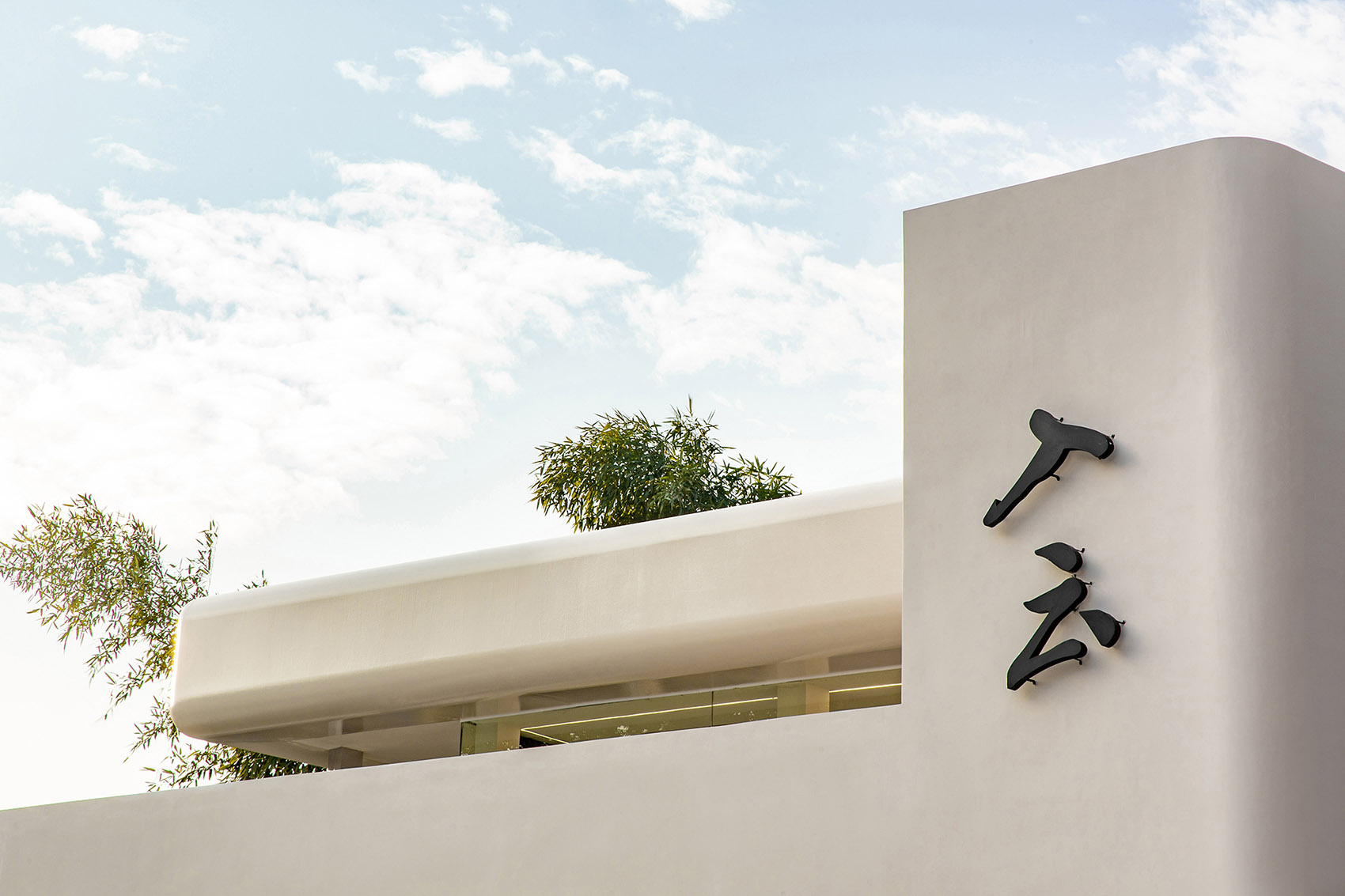 莫干山入云餐厅丨Z.H.D.I-10