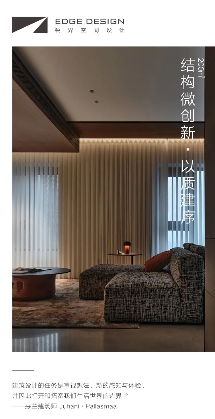 见微·质序丨中国南京丨锐界空间设计-0