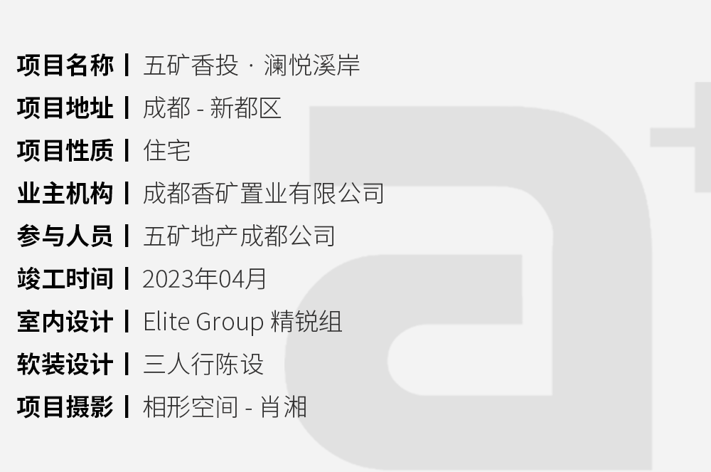 野奢诗居,巴适成都丨中国成都丨Elite Group 精锐组-86