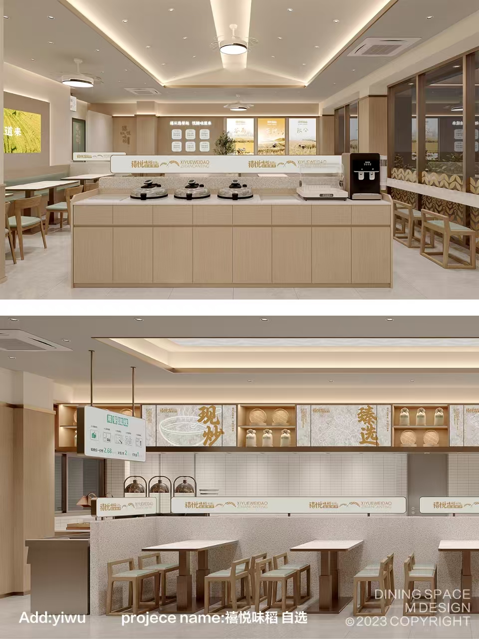 义乌禧悦味稻自选餐厅丨M餐饮空间团队MR曹-11