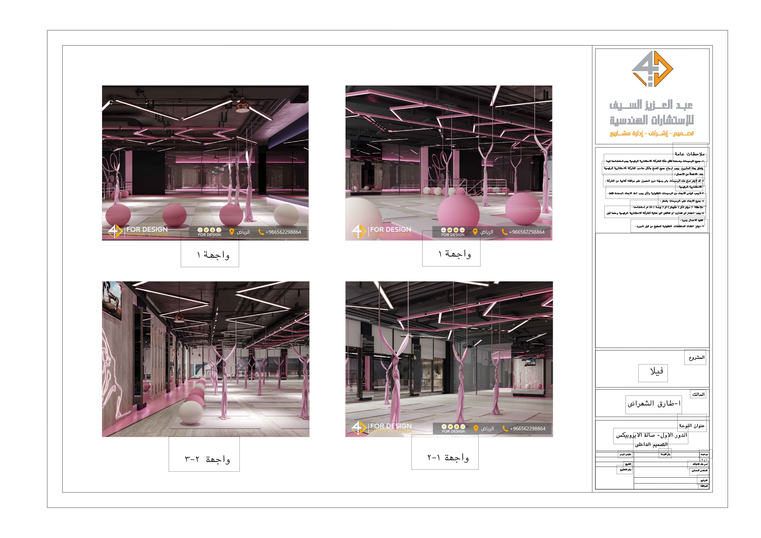 working drawing of Aerobics Hall in KSA-0