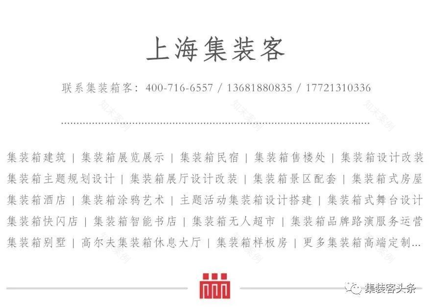 集装箱学校│音乐盒中盒_上海集装客-33