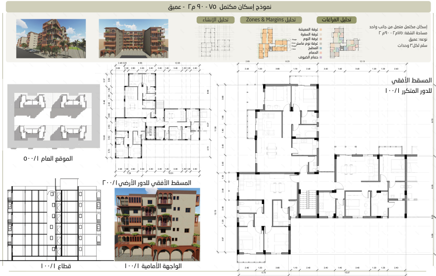 Social Housing || PORT SAID NEW CITY-25