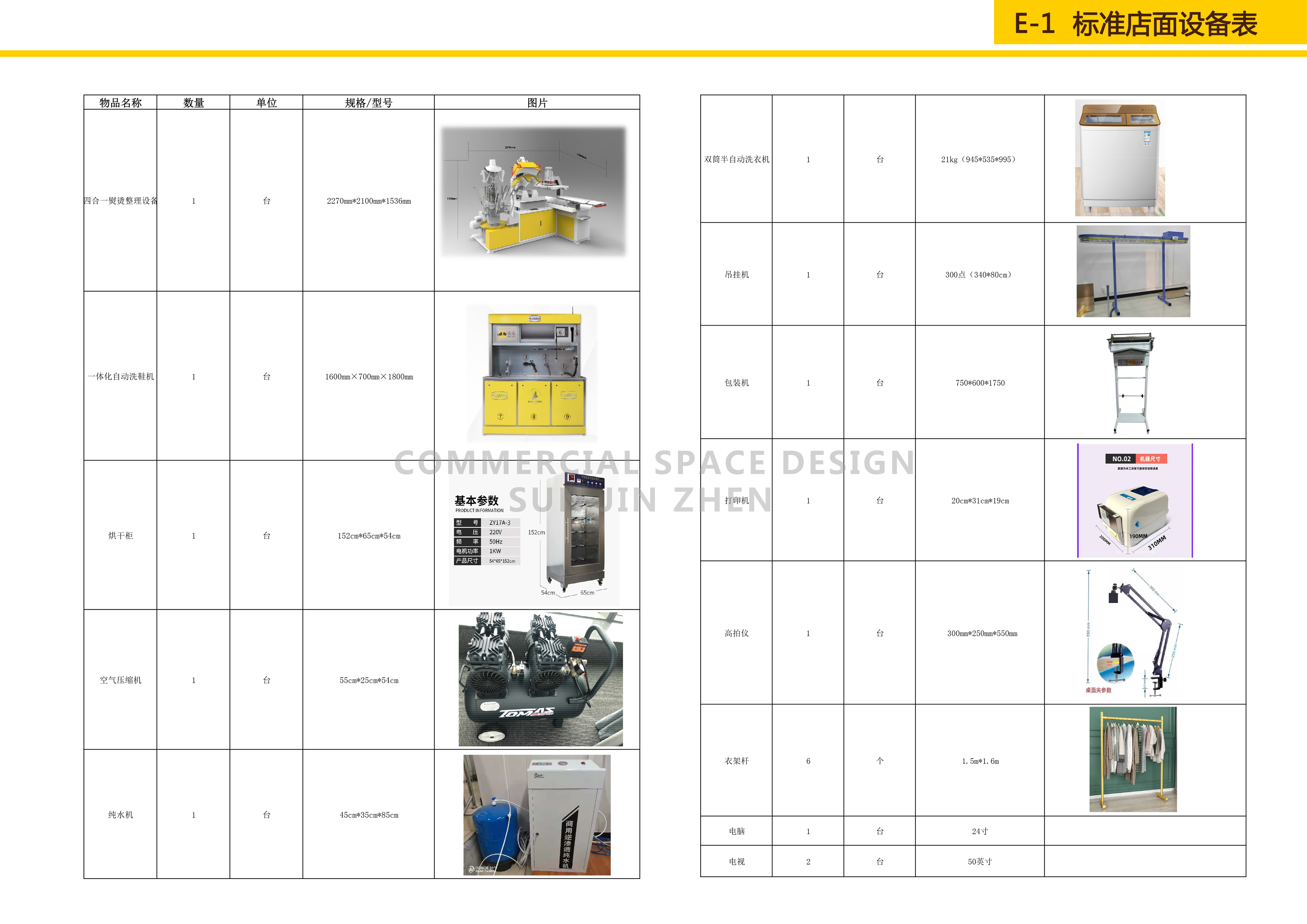 浣洗 SI 终端形象设计（精简版）丨孙金甄（北京）室内建筑设计有限公司-24