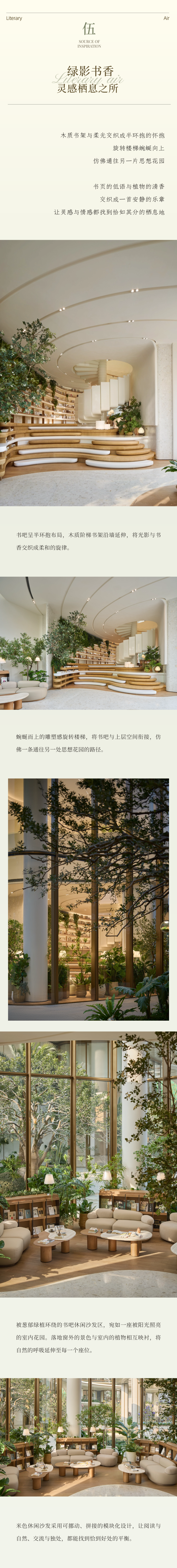 成都建发·海耀丨中国成都丨创时空设计-11