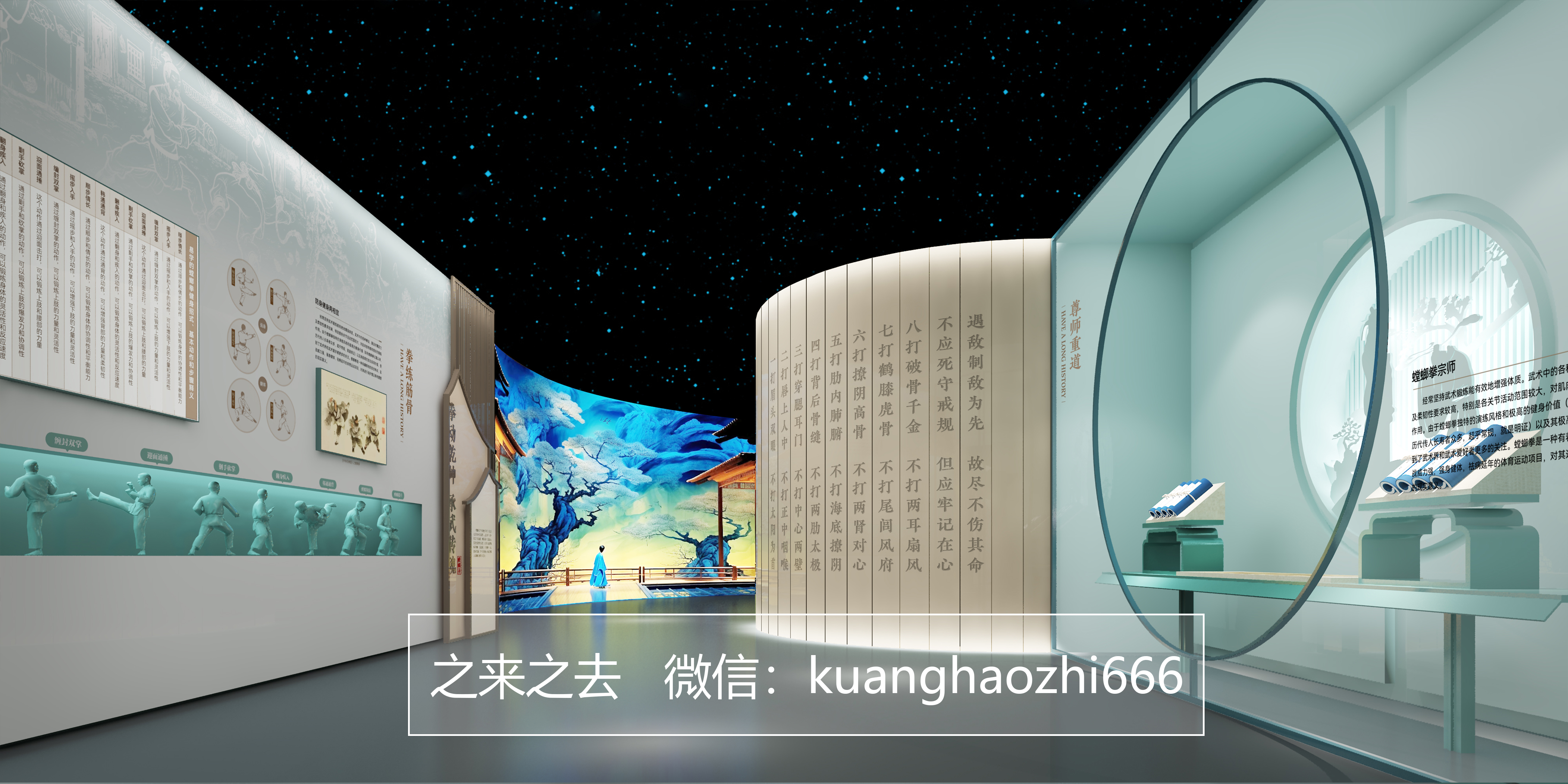 螳螂拳博物馆-5