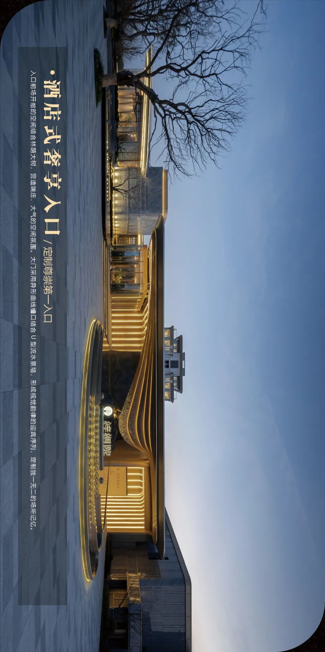 曲韵漫境·合肥城建梓桐院丨罗朗设计-10