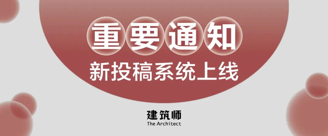 洋船屋：本土文化基因在近代西方影响下的新表现与乡土建筑遗产价值的再认识-131