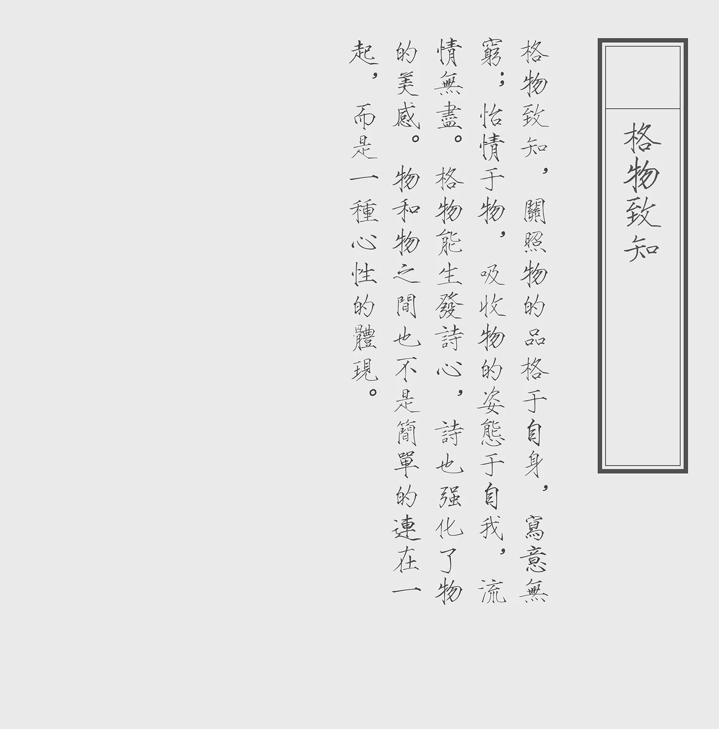 普利策 梦想改造家素丘園丨何思玮,梁穗明-111