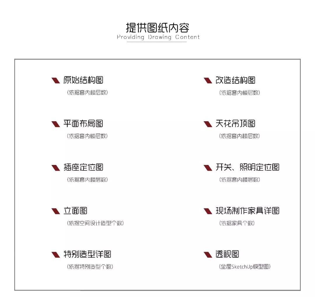 北辰空间设计丨北辰意创-12