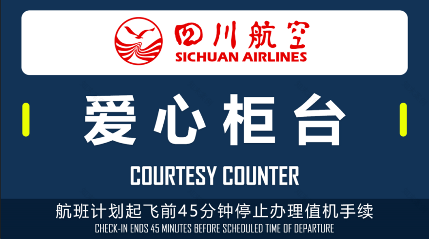 新值机岛投用,办理值机这样走-40