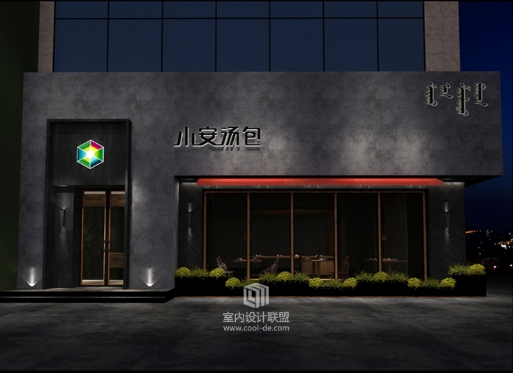 主题餐厅设计-通辽小安汤包主题餐厅设计-15
