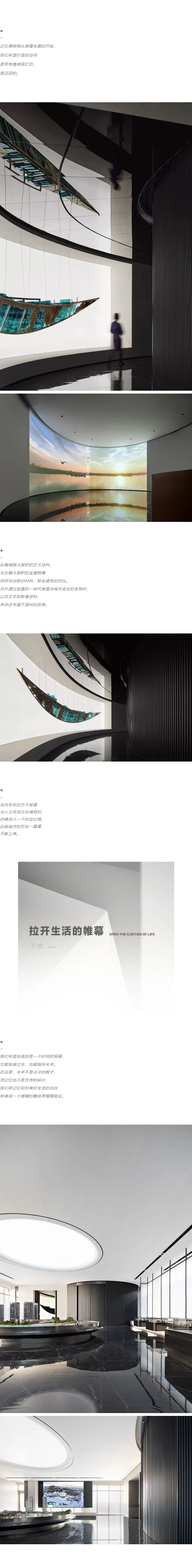 致温州丨中国温州丨鲲誉设计 KUNYUDESIGN-10