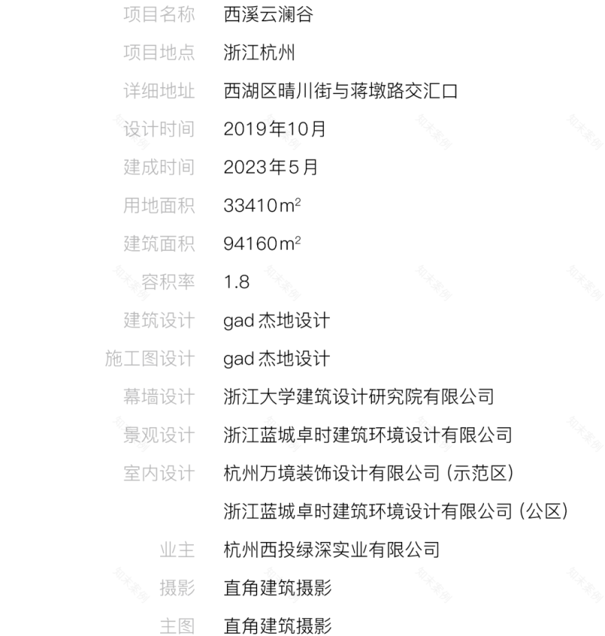 杭州西溪云澜谷商务中心丨中国杭州丨gad杰地设计-57
