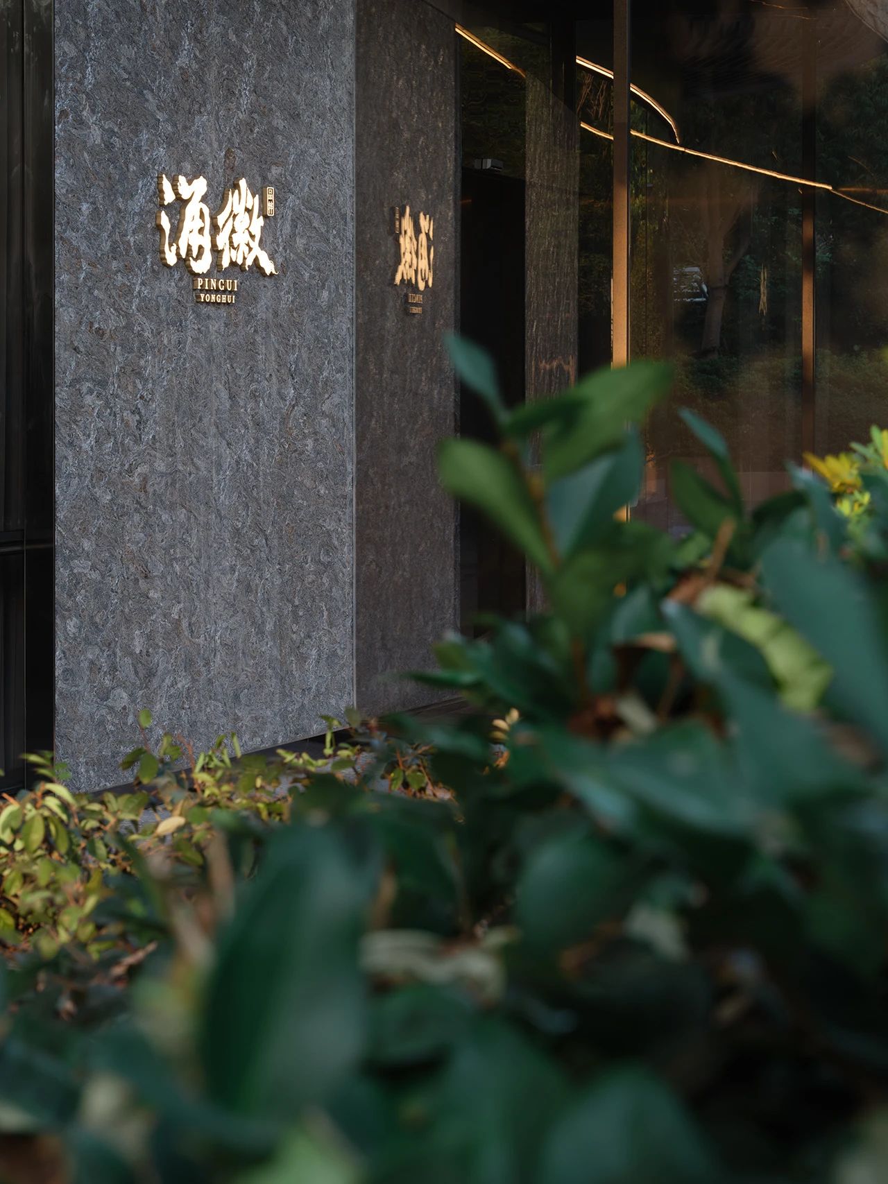 品粹·涌徽丨中国上海丨深圳市有山设计顾问有限公司-0