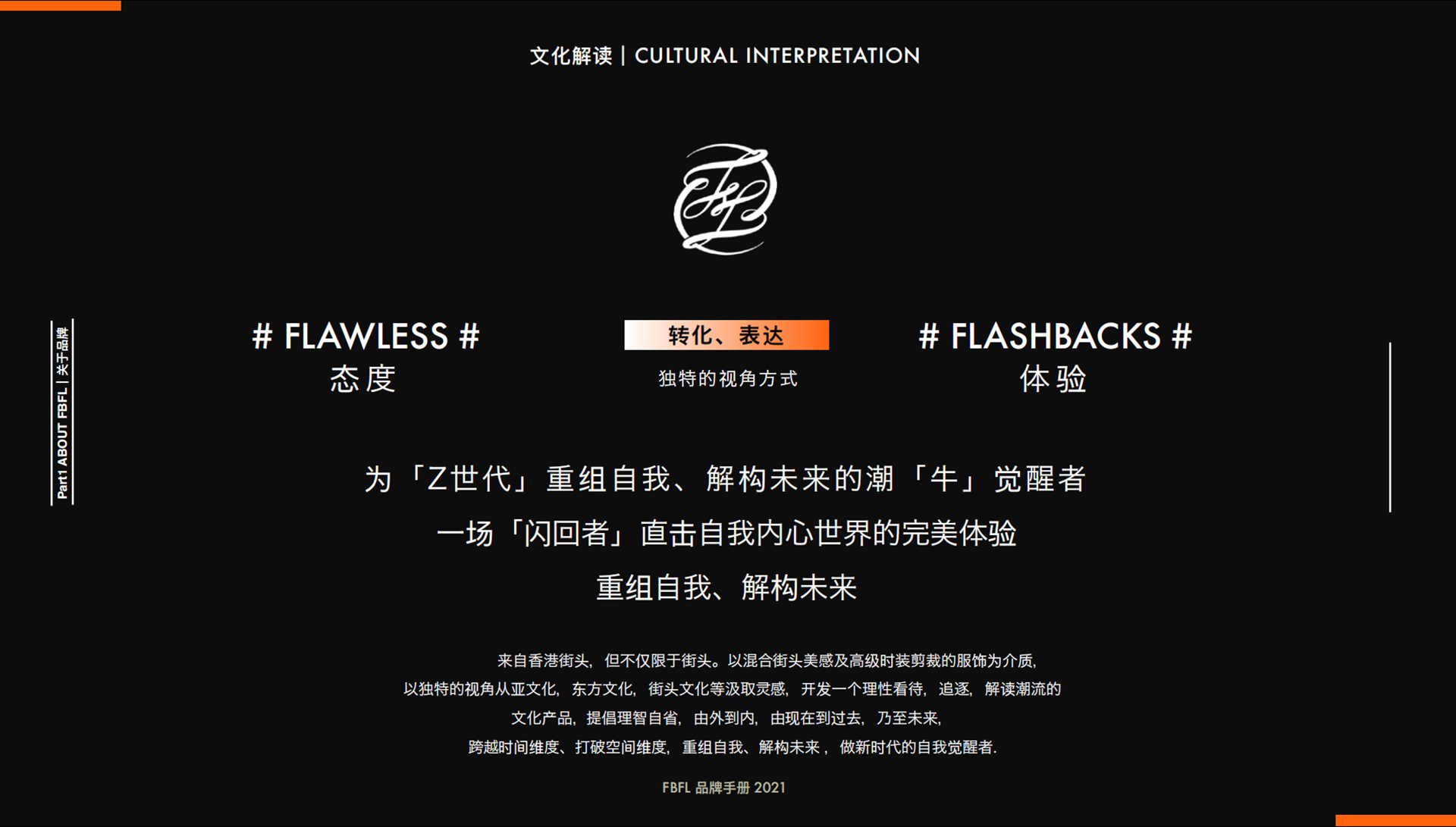 FBFL 潮牌服装品牌 VIS 形象研发全案设计丨中国广州丨杭州昶狮广告有限公司-11