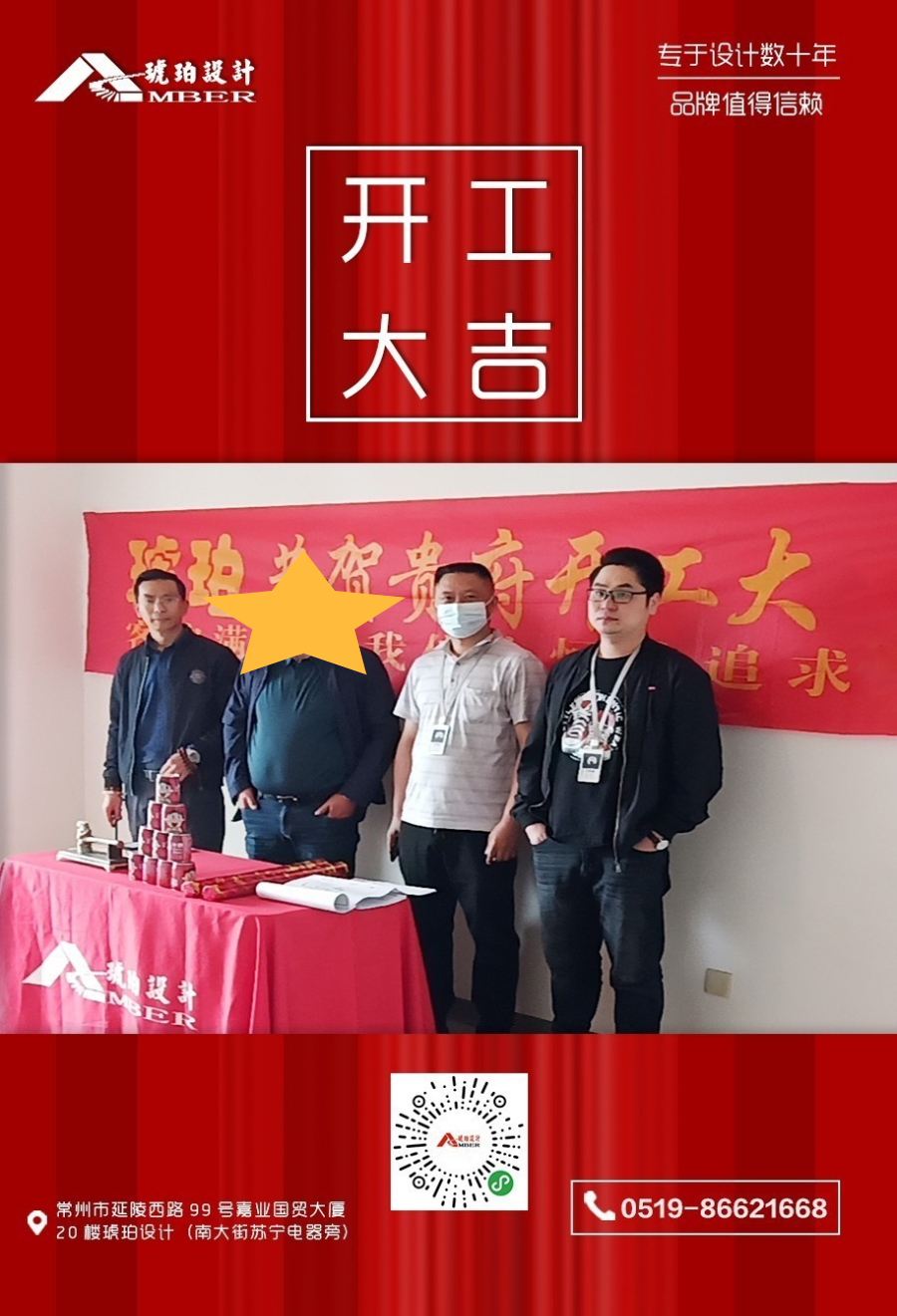 琥珀设计案例精选 | 新城郡未来、瑞富苑等工地进展-39