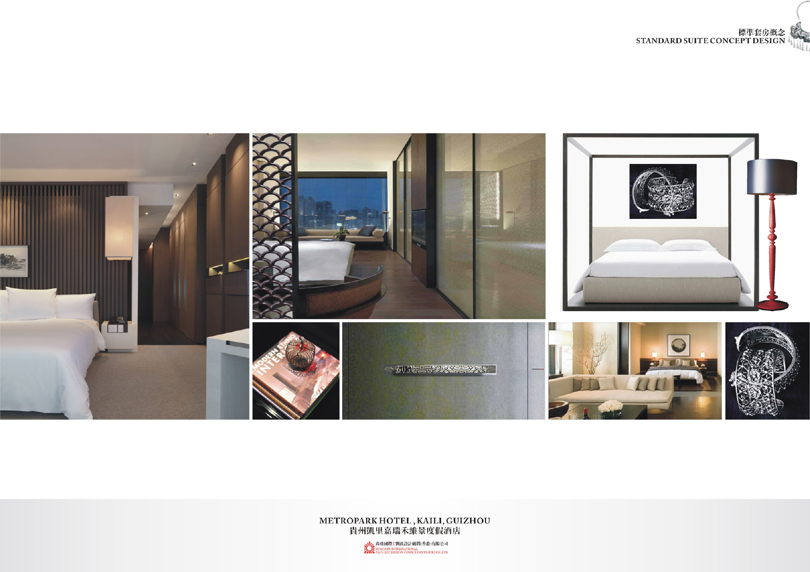 PLD  贵州 凯里嘉瑞禾维景度假酒店方案册+效果图-2-21