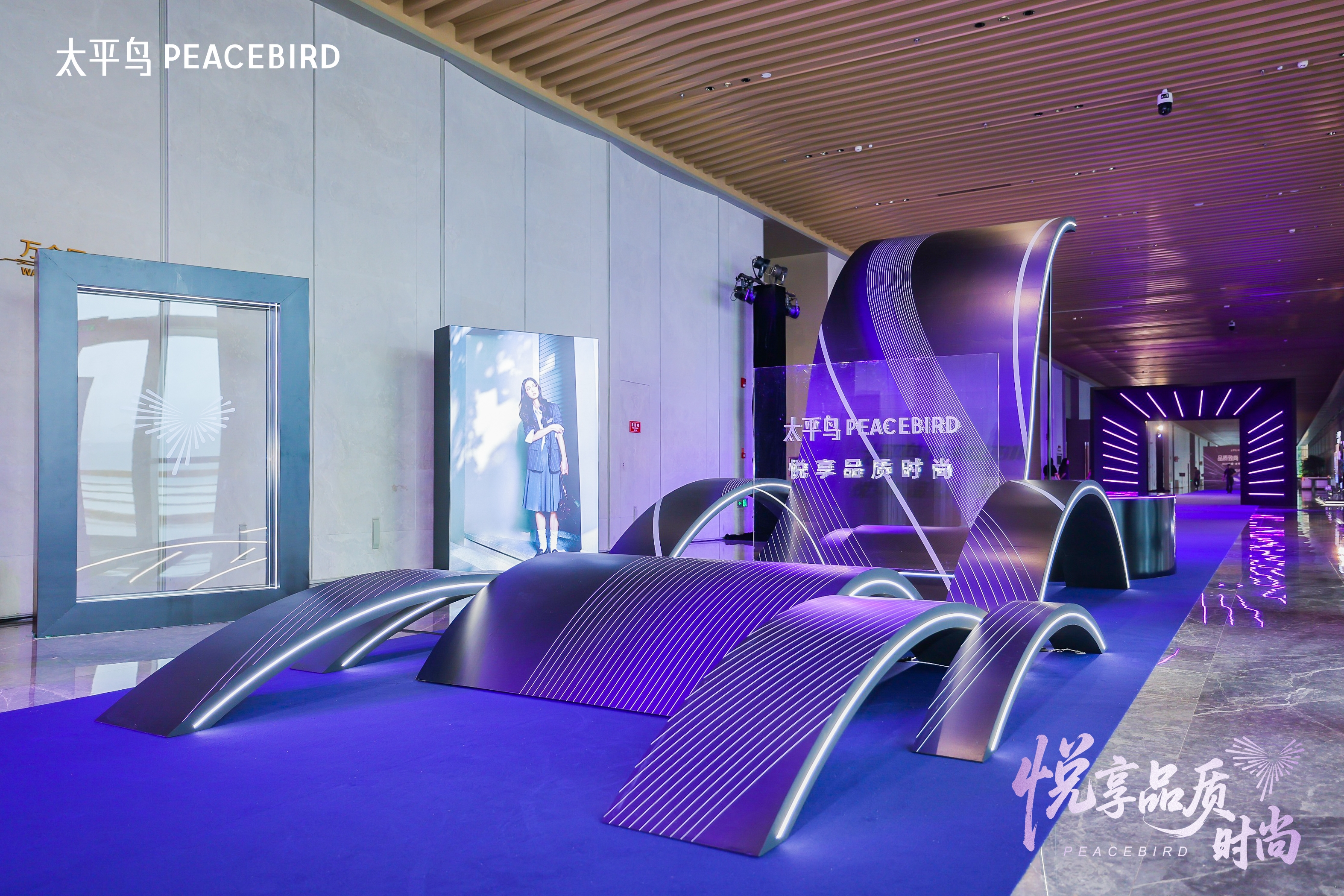 悦享品质时尚  2025年度太平鸟品牌发布大会-15