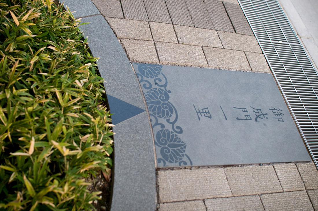 饭田桥普拉诺-63