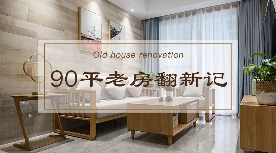 阳光 100 中式养老房 | 新中式风格,红木家具,强大的收纳功能-71