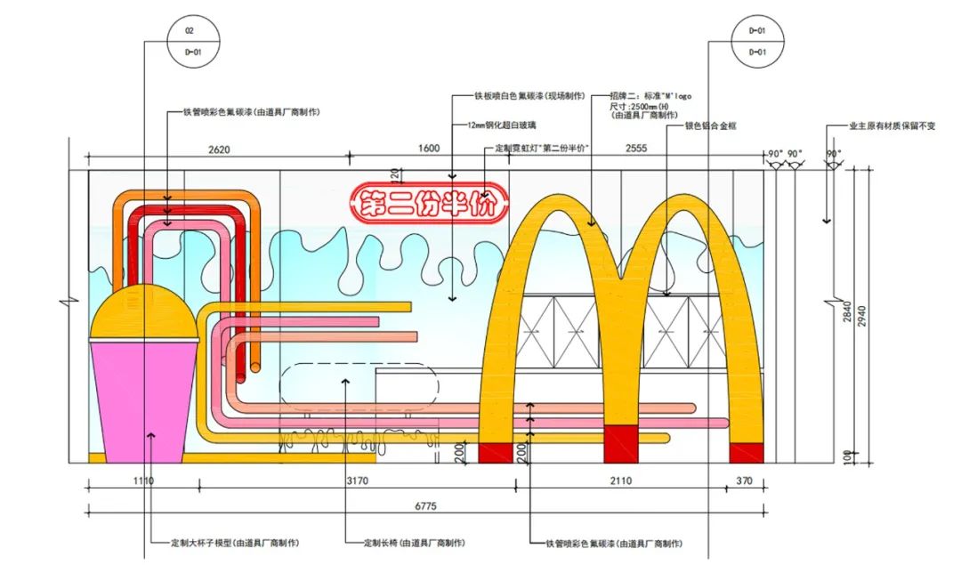 北京麦当劳甜品站,美式摩登美学新诠释-14