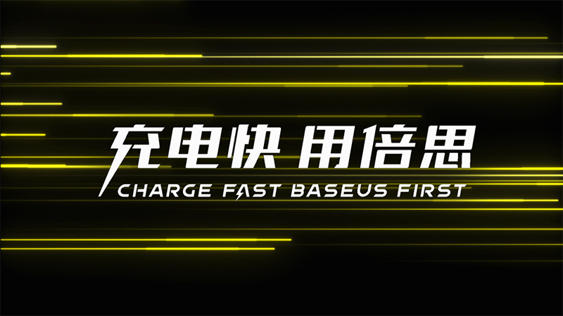 Baseus 倍思旗舰展厅 2·0丨inDare-33