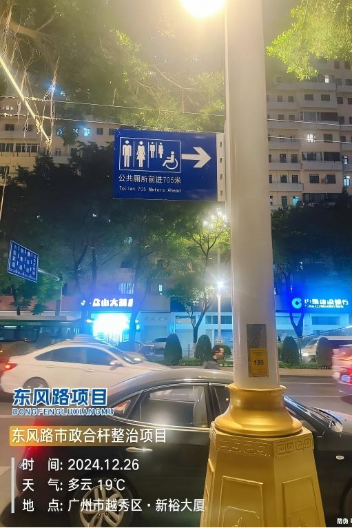 贯彻中央城市工作会议精神·总院实践录②｜广州市政总院助力市政道路合杆整治试点赋能城市品质-38