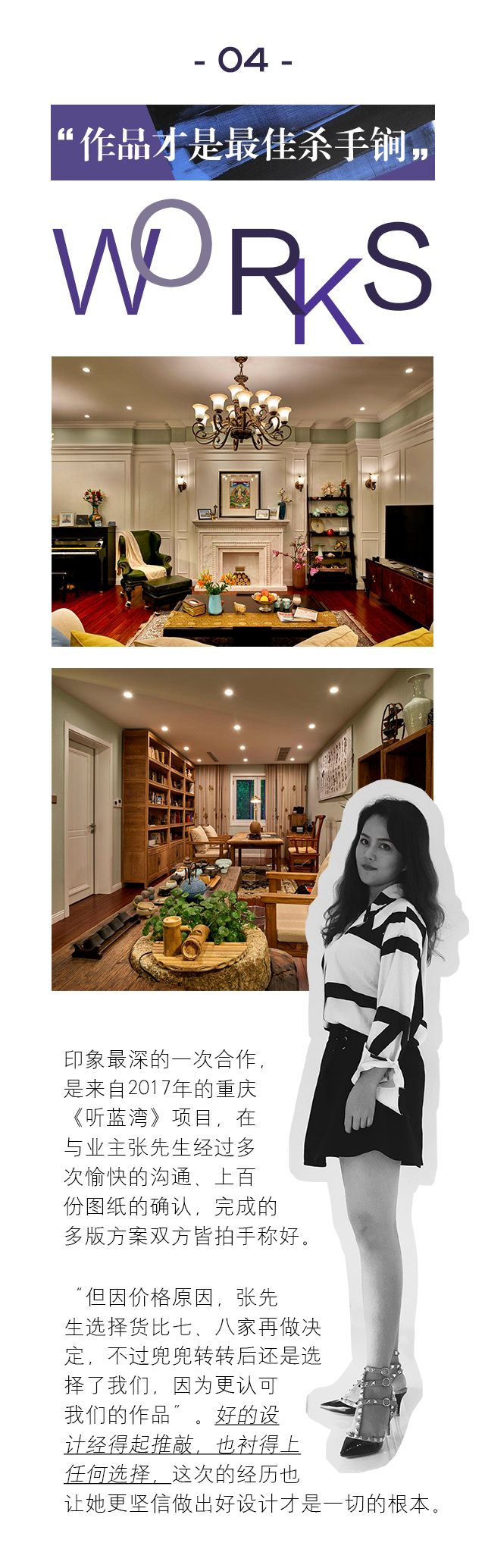 颜值实力兼具的设计师，用美学诠释“壹生壹宅”-17